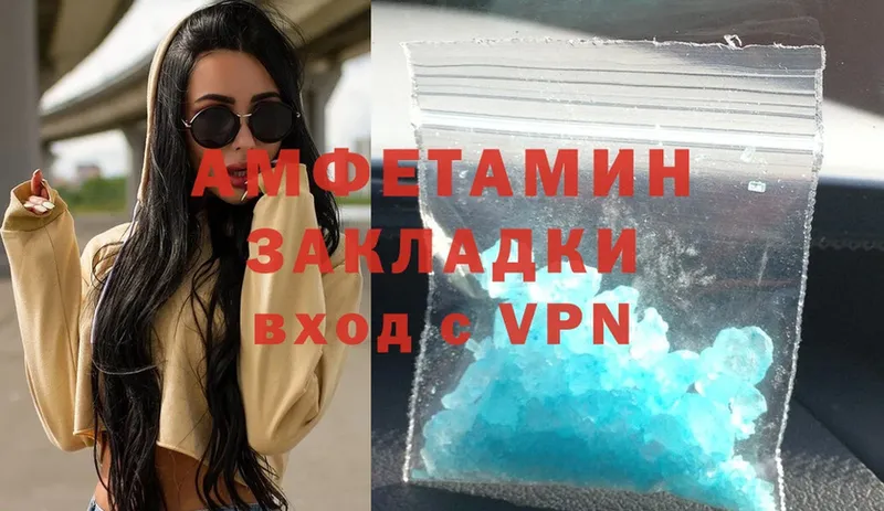 Amphetamine VHQ  где найти наркотики  omg рабочий сайт  Балей 