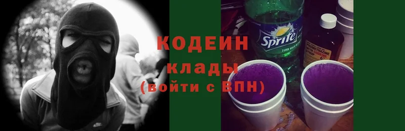 ссылка на мегу   купить закладку  Балей  Кодеиновый сироп Lean Purple Drank 