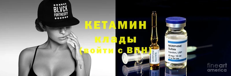 где продают наркотики  KRAKEN как войти  КЕТАМИН ketamine  Балей 