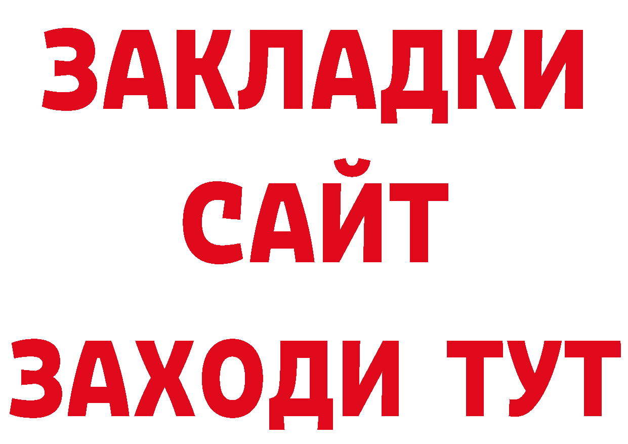 КОКАИН Перу ТОР нарко площадка гидра Балей